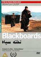 Blackboards Online DVD Rental