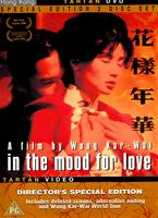 In The Mood For Love  Online DVD Rental