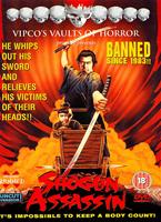 Shogun Assassin Online DVD Rental