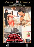 Satyam Shivam Sundaram Online DVD Rental
