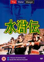 The Water Margin: Vol.3 Online DVD Rental