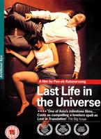 Last Life in the Universe Online DVD Rental