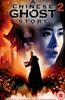 Chinese Ghost Story 2 Online DVD Rental