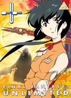 Final Fantasy Unlimited: Vol.3 Online DVD Rental