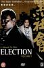 Election 1 Online DVD Rental