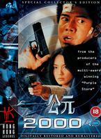 2000 A.D Online DVD Rental