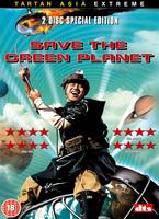 Save the Green Planet Online DVD Rental