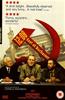 12:08 East of Bucharest Online DVD Rental