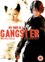 My Wife Is a Gangster Online DVD Rental