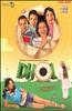 Dhol Online DVD Rental