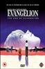 Neon Genesis Evangelion: The End of Evangelion Online DVD Rental