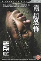 Haze Online DVD Rental