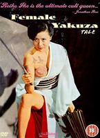 The Female Yakuza Tale Online DVD Rental