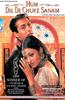 Hum Dil De Chuke Sanam Online DVD Rental