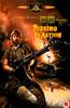 Missing in Action Online DVD Rental