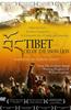 Tibet: Cry of the Snow Lion Online DVD Rental