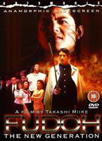 Fudoh: The New Generation Online DVD Rental