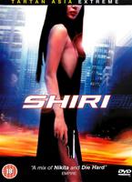Shiri Online DVD Rental