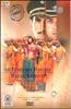 Ab Tumhare Hawale Watan Sathiyo Online DVD Rental