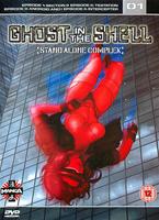 Ghost in the Shell: Standalone Complex Online DVD Rental