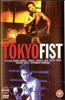 Tokyo Fist Online DVD Rental