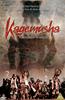 The Shadow Warrior  Online DVD Rental