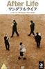 After Life Online DVD Rental