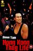 Hong Kong Thug Life Online DVD Rental