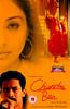 Chandni Bar Online DVD Rental