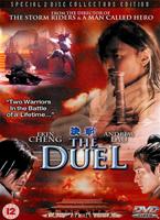 The Duel Online DVD Rental
