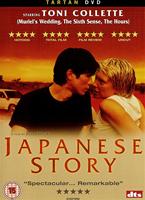 Japanese Story Online DVD Rental