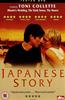 Japanese Story Online DVD Rental