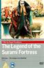 Legend of the Surami Fortress Online DVD Rental