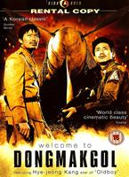 Welcome to Dongmakgol Online DVD Rental