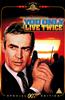 James Bond: You Only Live Twice Online DVD Rental