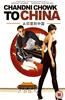 Chandi Chowk to China Online DVD Rental