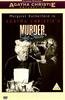 Miss Marple: Murder, She Said Online DVD Rental