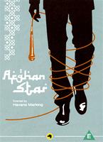 Afghan Star Online DVD Rental