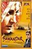 Bawandar Online DVD Rental