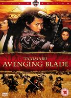 Tajomaru: Avenging Blade Online DVD Rental