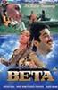 Beta Online DVD Rental