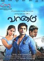 Vaanam Online DVD Rental
