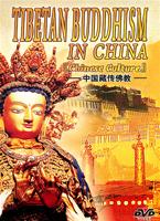 Tibetan Buddhism in China Online DVD Rental