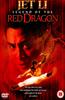Legend of the Red Dragon Online DVD Rental