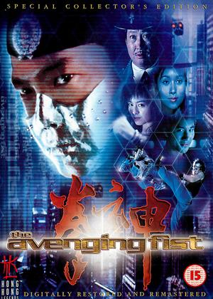 Rent The Avenging Fist (aka Kuen sun) Online DVD & Blu-ray Rental