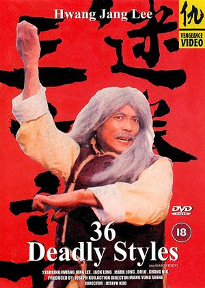 Rent 36 Deadly Styles (aka Mi quan san shi liu zhao) Online DVD Rental