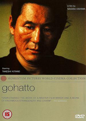 Rent Taboo (aka Gohatto) Online DVD Rental