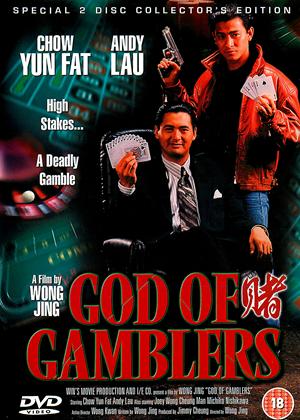 Rent God of Gamblers (aka Du shen) Online DVD Rental