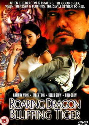 Rent Roaring Dragon Bluffing Tiger Online DVD Rental