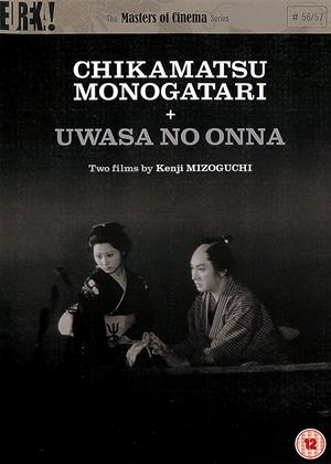 Rent The Woman in the Rumour (aka Uwasa No Onna) Online DVD Rental